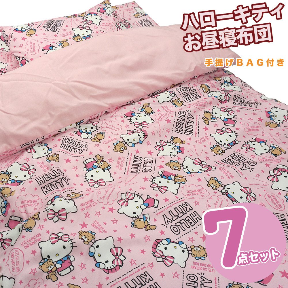 Hello Kitty Bedroom Set Inspirational Child Sale Present Of the Nap Futon Set Hello Kitty Nursery School Washable Character Kids Futon Hello Kitty Sanrio Bedclothing Nap Futon Seven Points