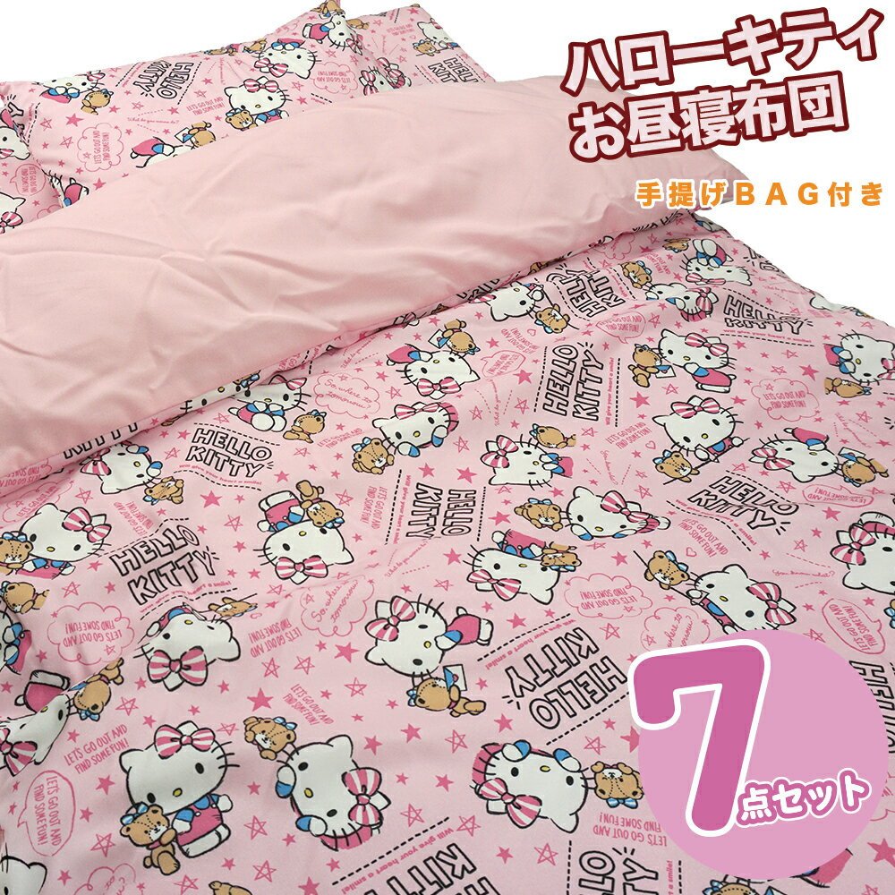 Hello Kitty Bedroom Set New Cottontown Child Sale Present Of the Nap Futon Set Hello