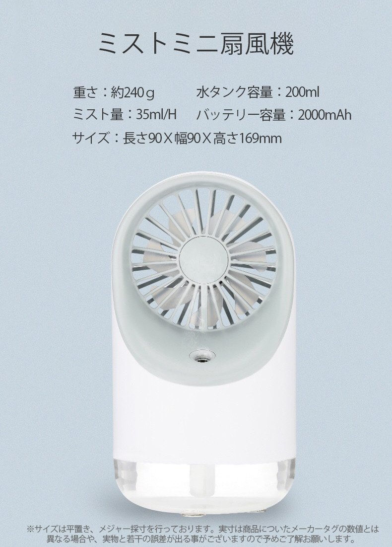 Silent Fan for Bedroom Beautiful It is Fuser Stands Fan Mini Fan 4in1 On A Mist Fan Handy Carrying Mist Electric Fan Desk Silent Quiet Holdings Usb Humidifier Aroma Office Small Size