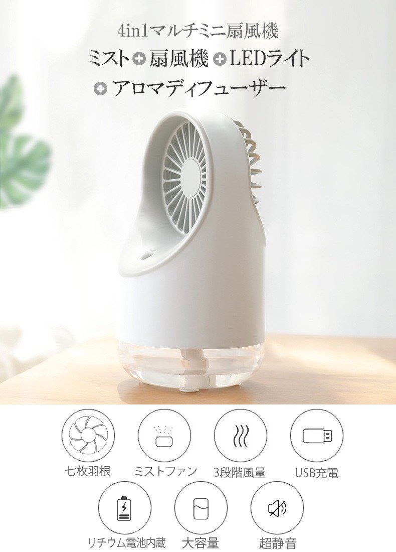 Silent Fan for Bedroom Best Of It is Fuser Stands Fan Mini Fan 4in1 On A Mist Fan Handy Carrying Mist Electric Fan Desk Silent Quiet Holdings Usb Humidifier Aroma Office Small Size